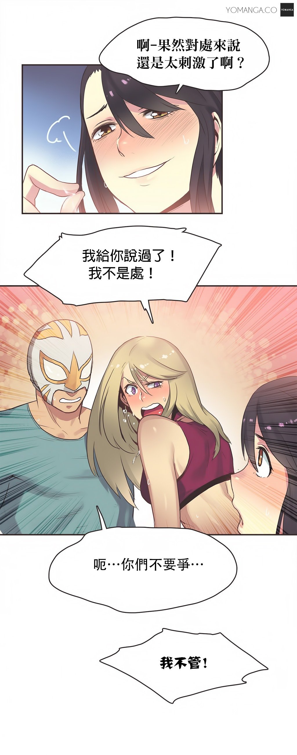 スポーツガールch.1-26