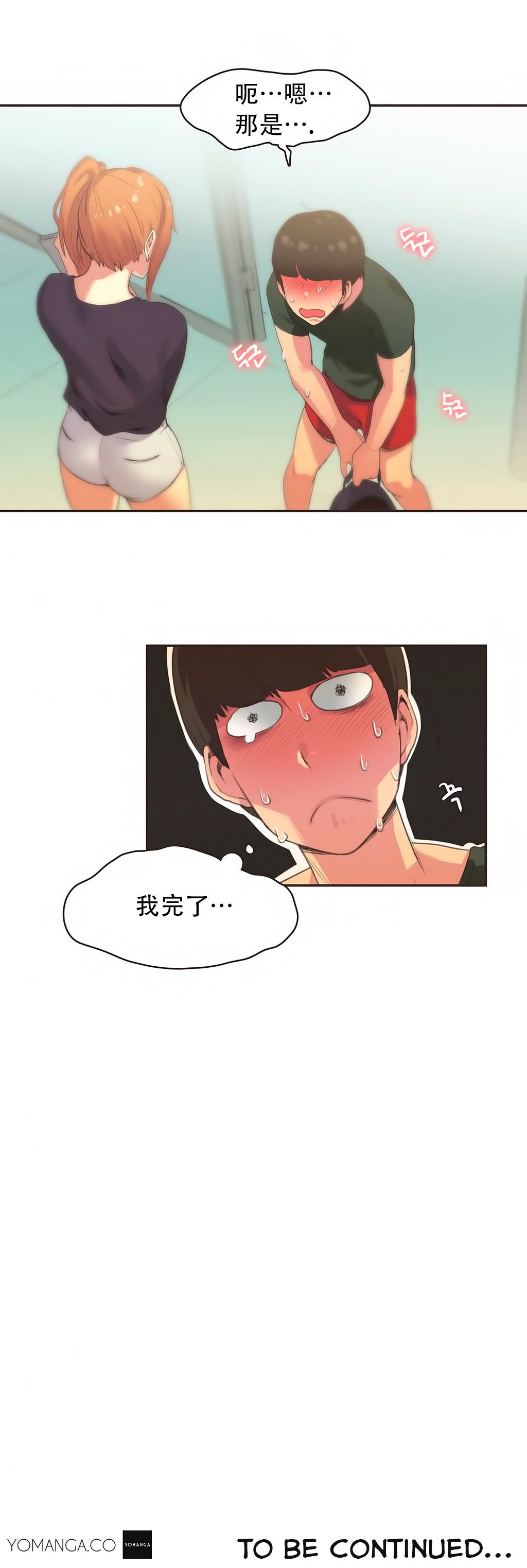 スポーツガールch.1-26