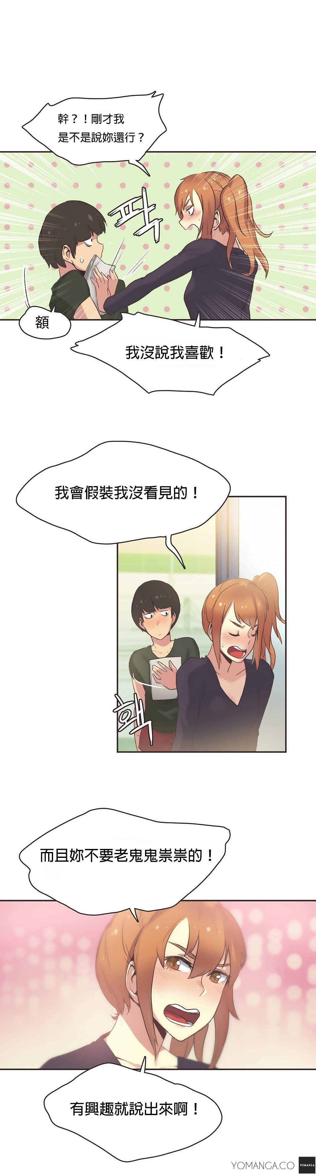 スポーツガールch.1-26