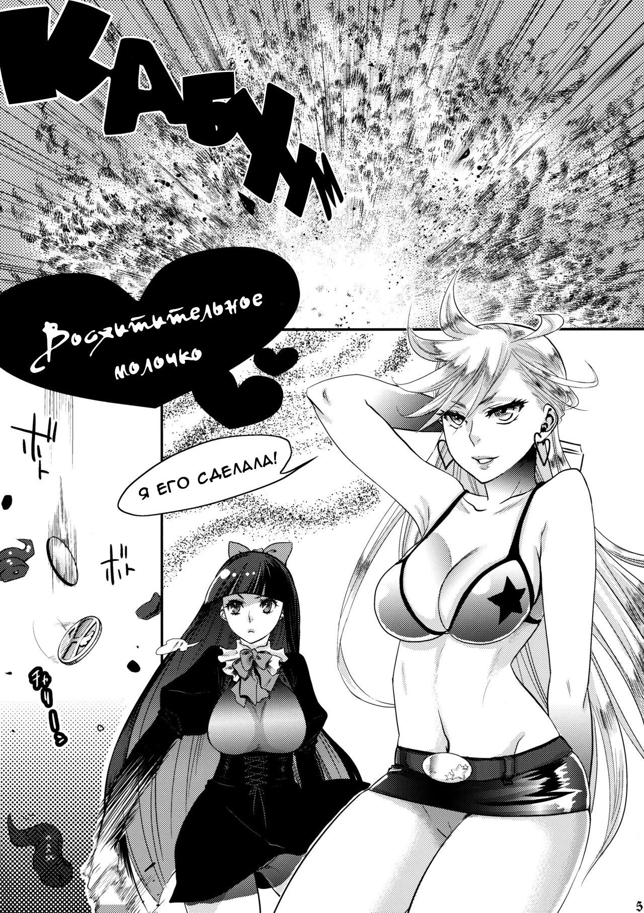 おいしいミルク