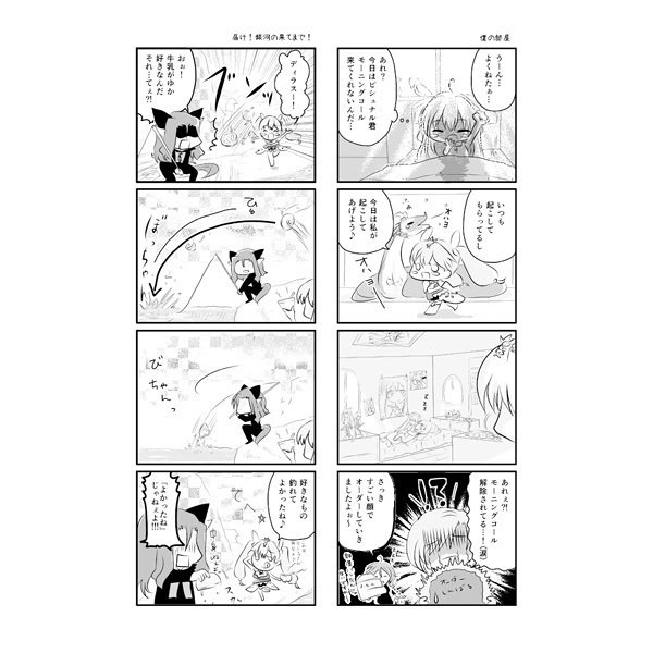 ランランファックブラボー!!サンプル