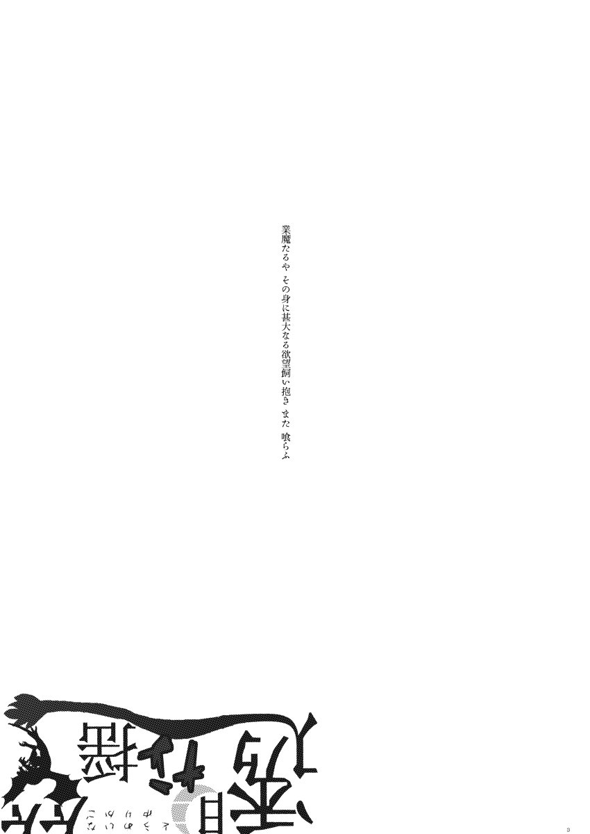 とめいなよかごサンプル