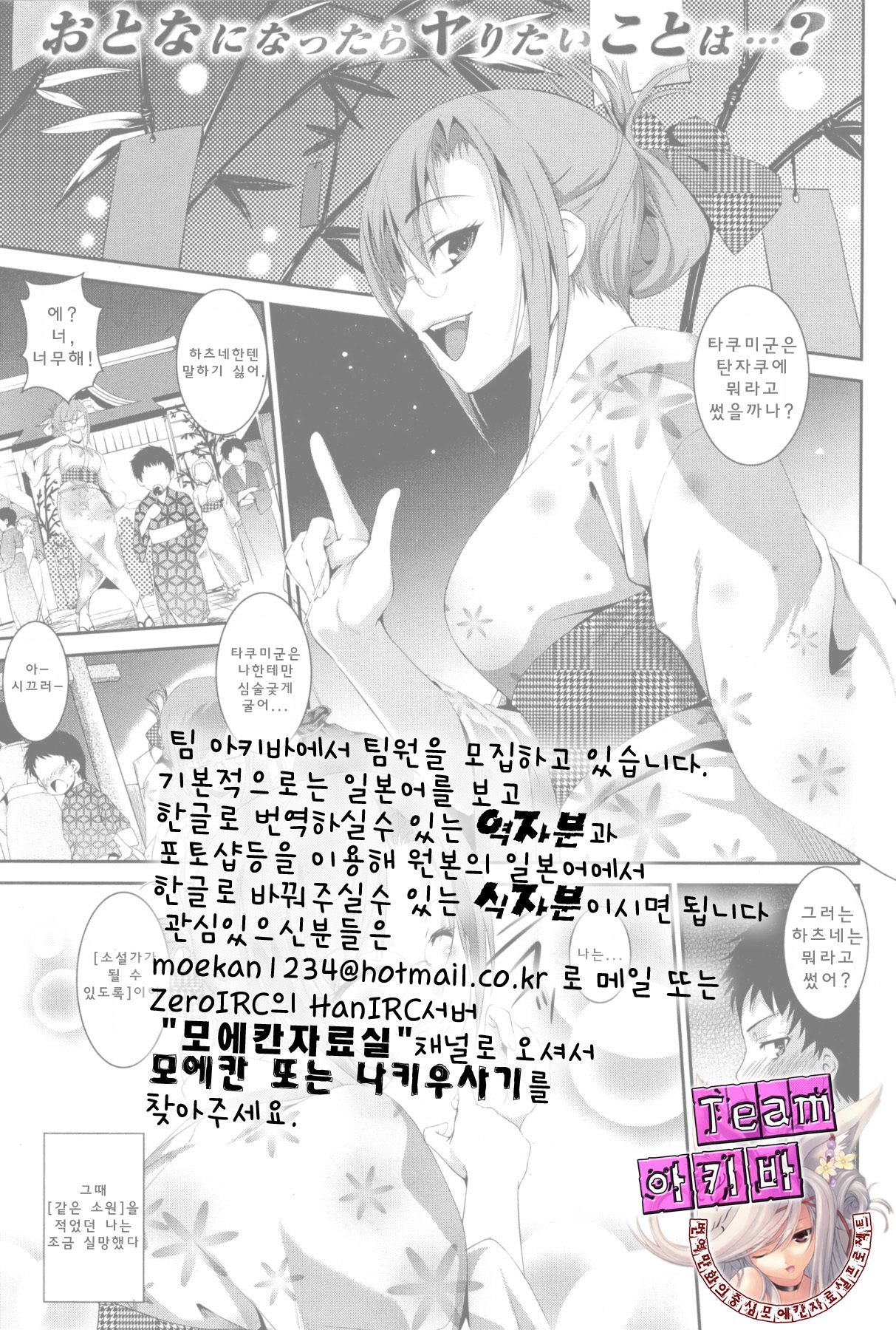 大場はうれっこしょうせつか