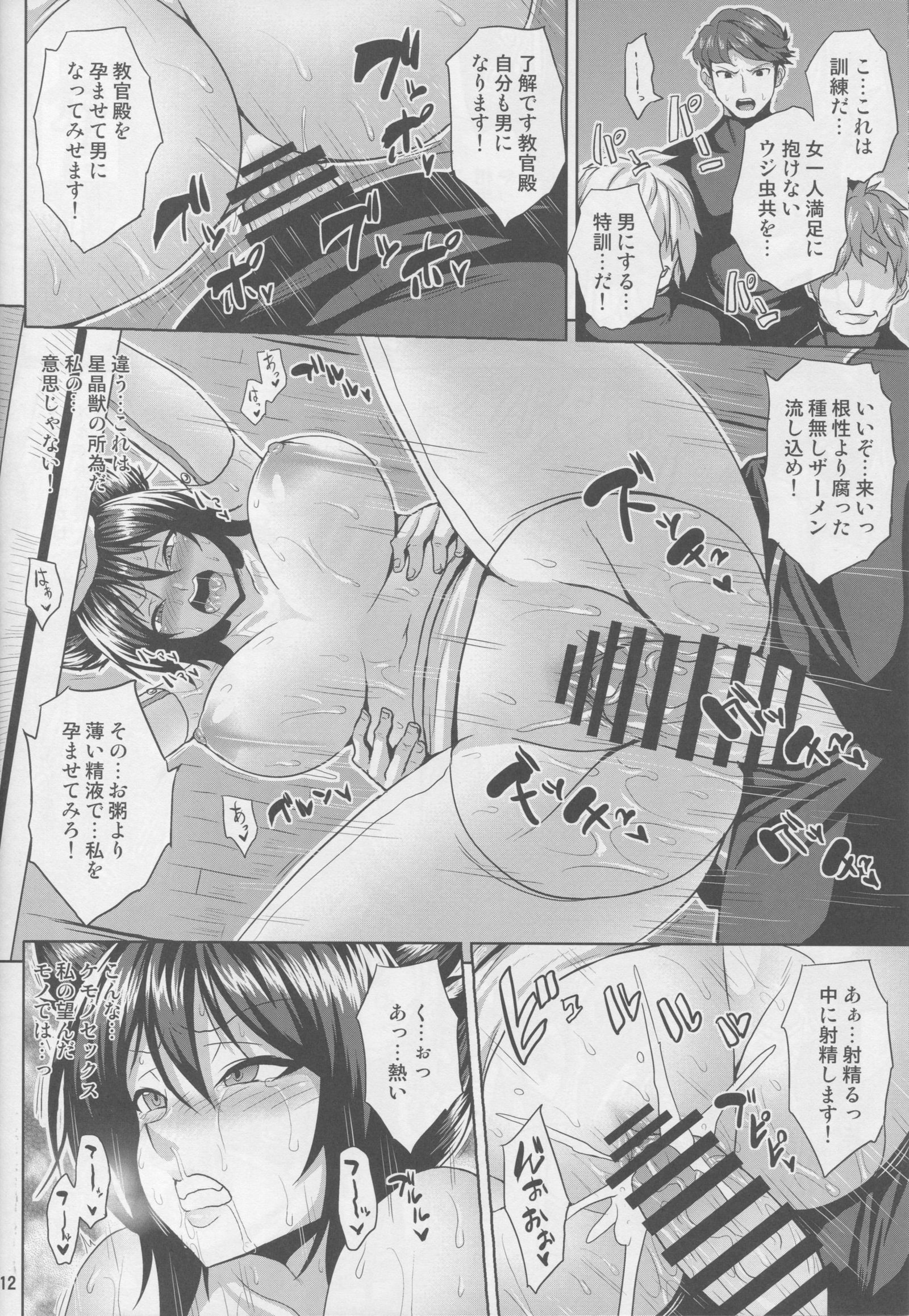 おにきょうかんのぜっちょうくんれん