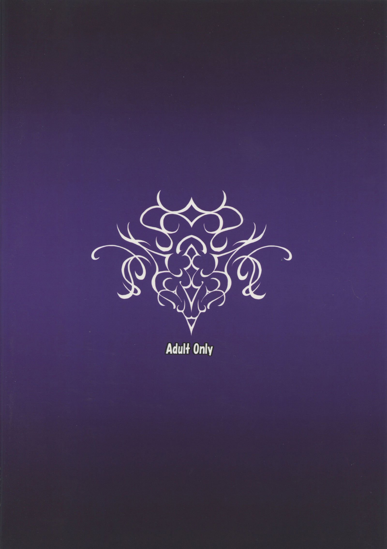 おにきょうかんのぜっちょうくんれん