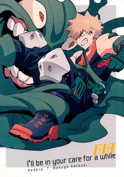 しばらくお世話になります