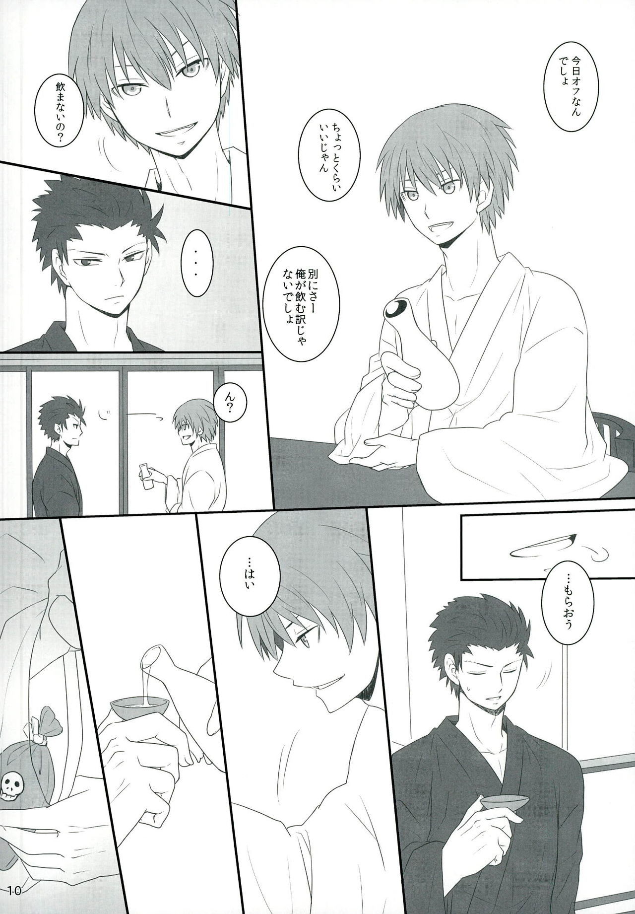 坂月にほろおい