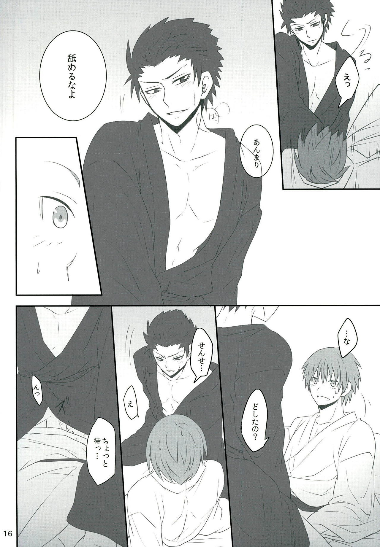 坂月にほろおい