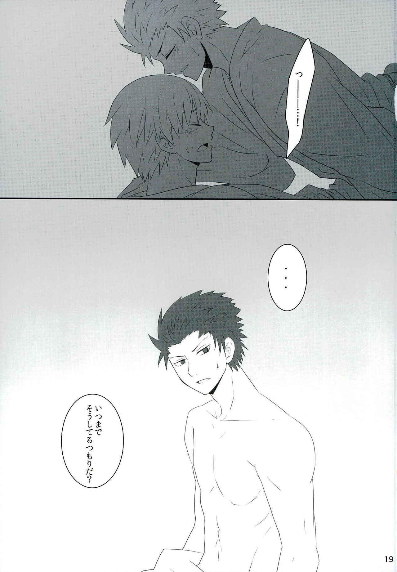 坂月にほろおい