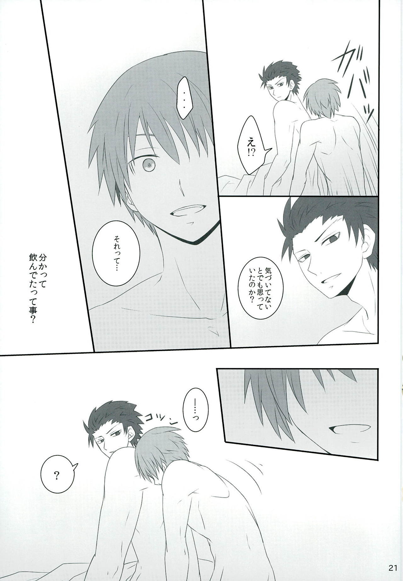 坂月にほろおい