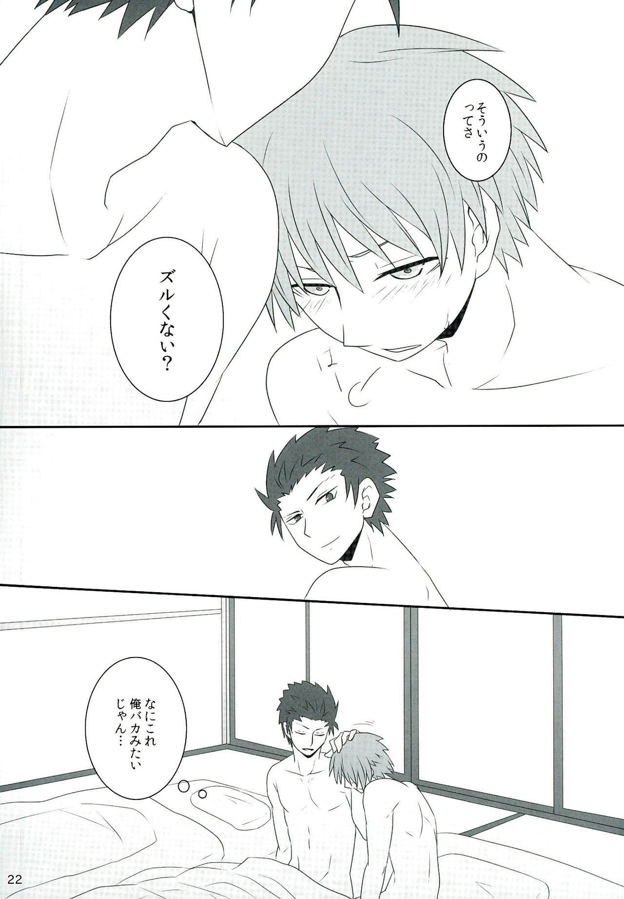 坂月にほろおい