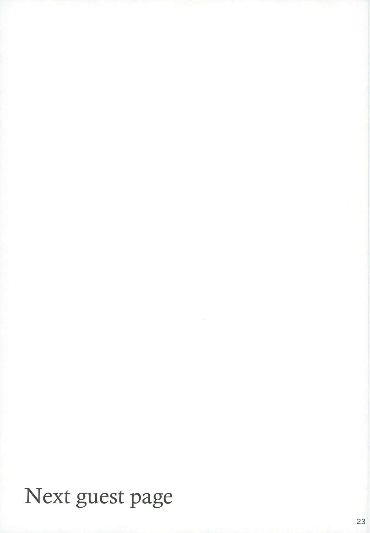 坂月にほろおい