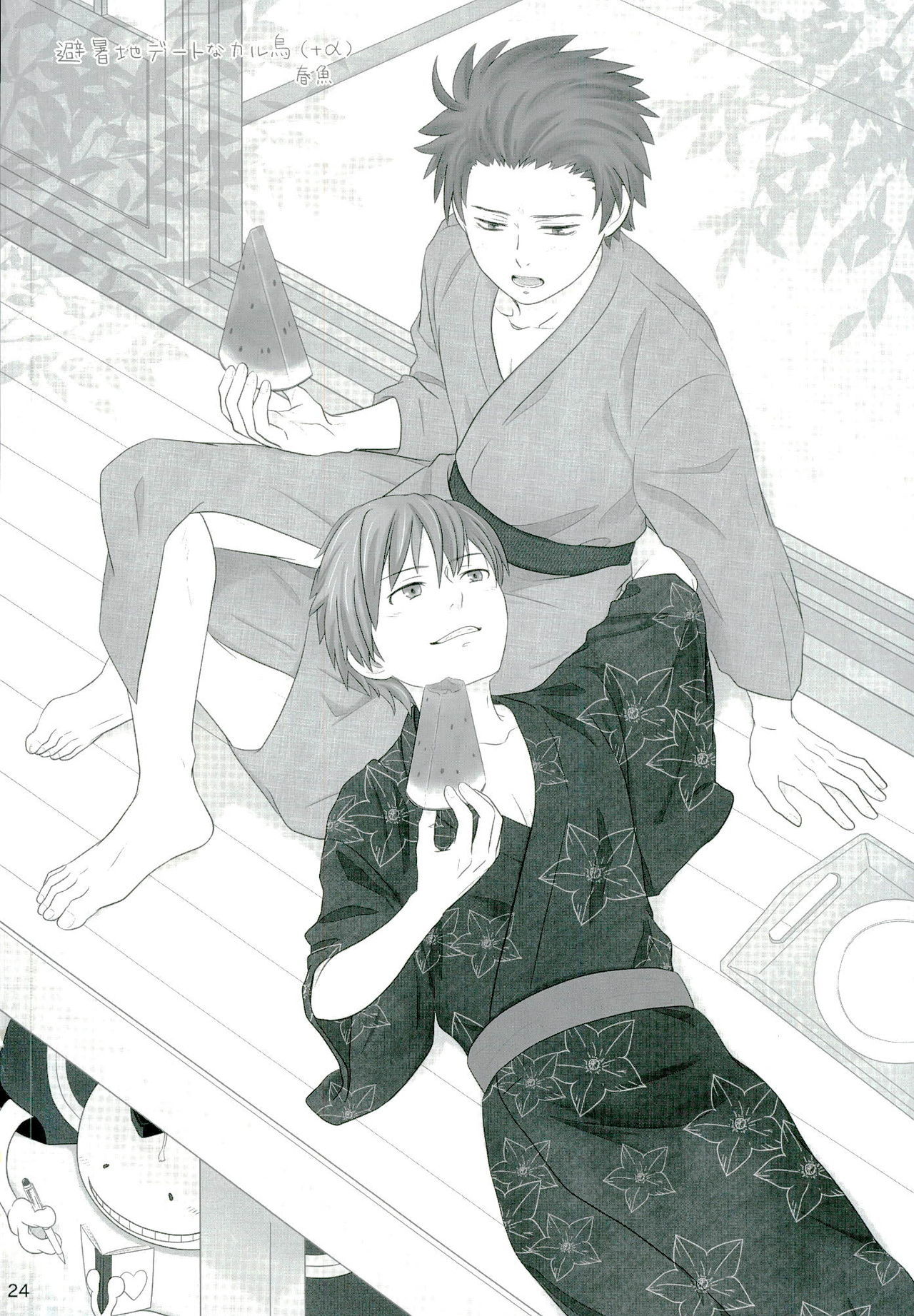 坂月にほろおい