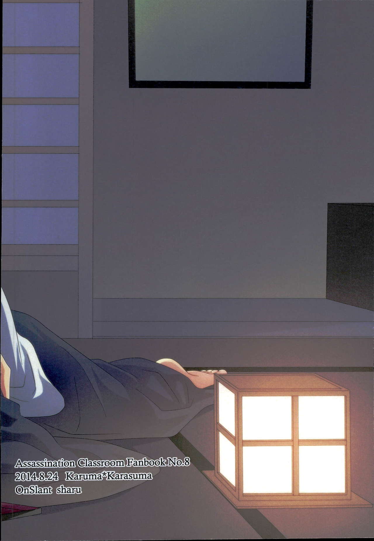 坂月にほろおい