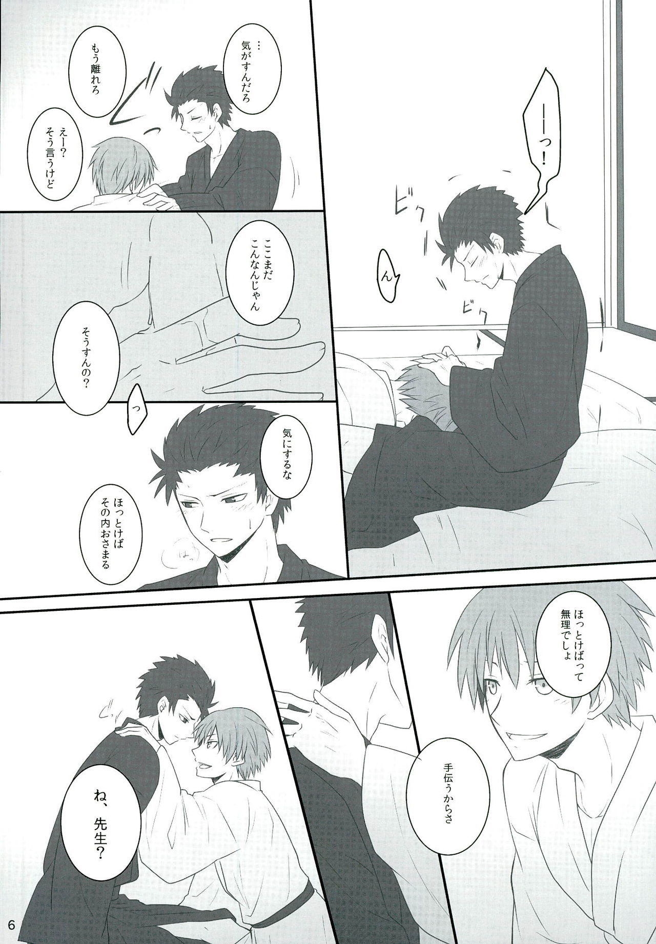 坂月にほろおい