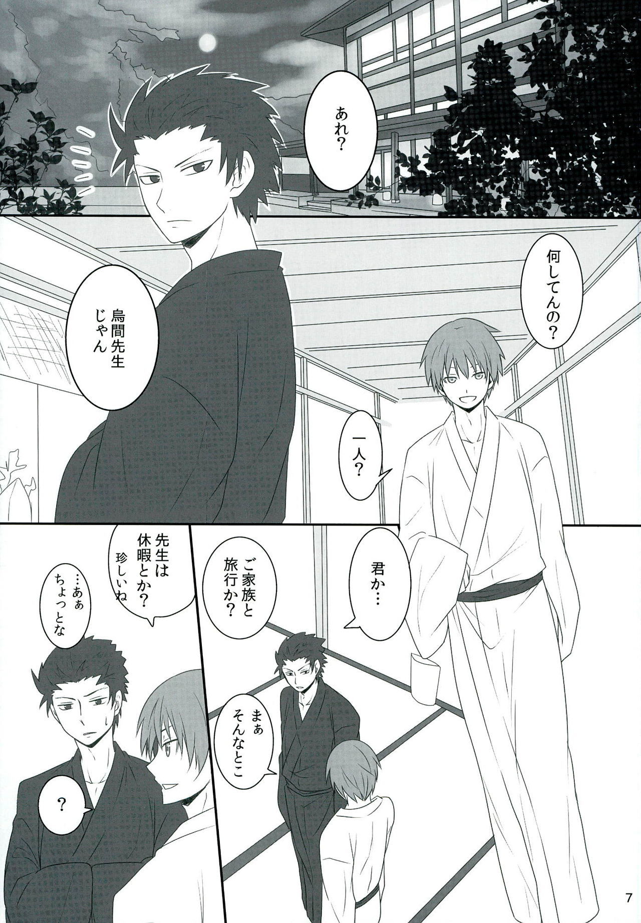 坂月にほろおい