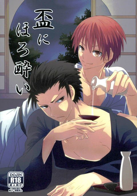 坂月にほろおい