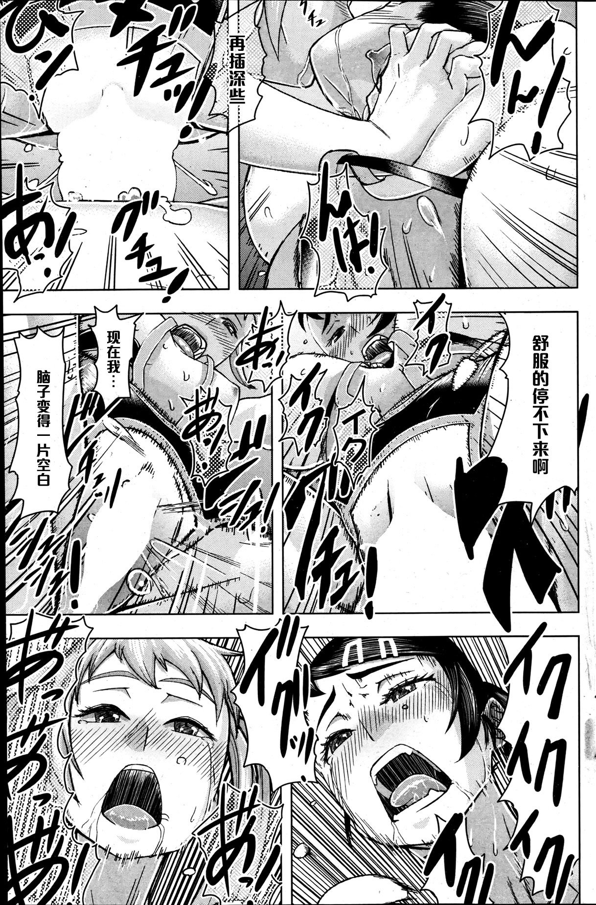 Xゲーム（中国語）