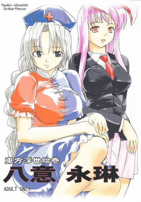 東方浮世絵巻八吾コロエイリン