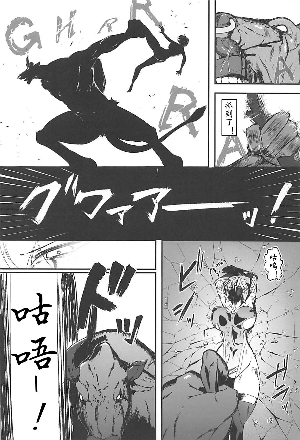 対魔忍悟り2【中国語】【不咕鸟汉化組】