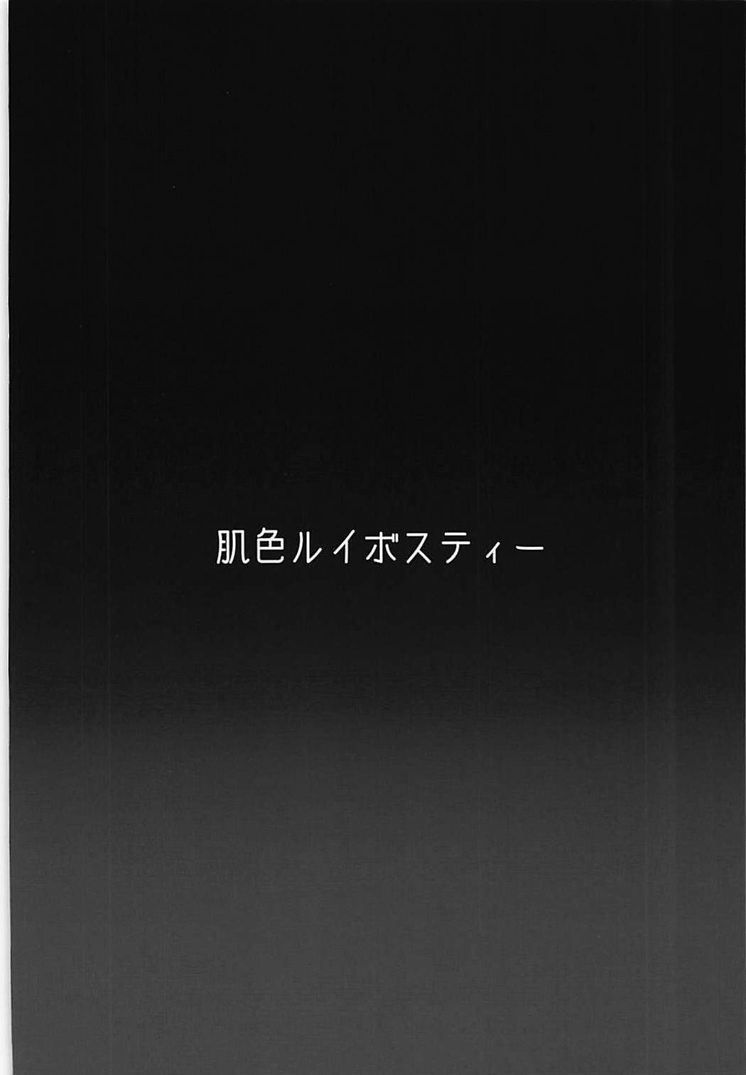 対魔忍悟り2【中国語】【不咕鸟汉化組】