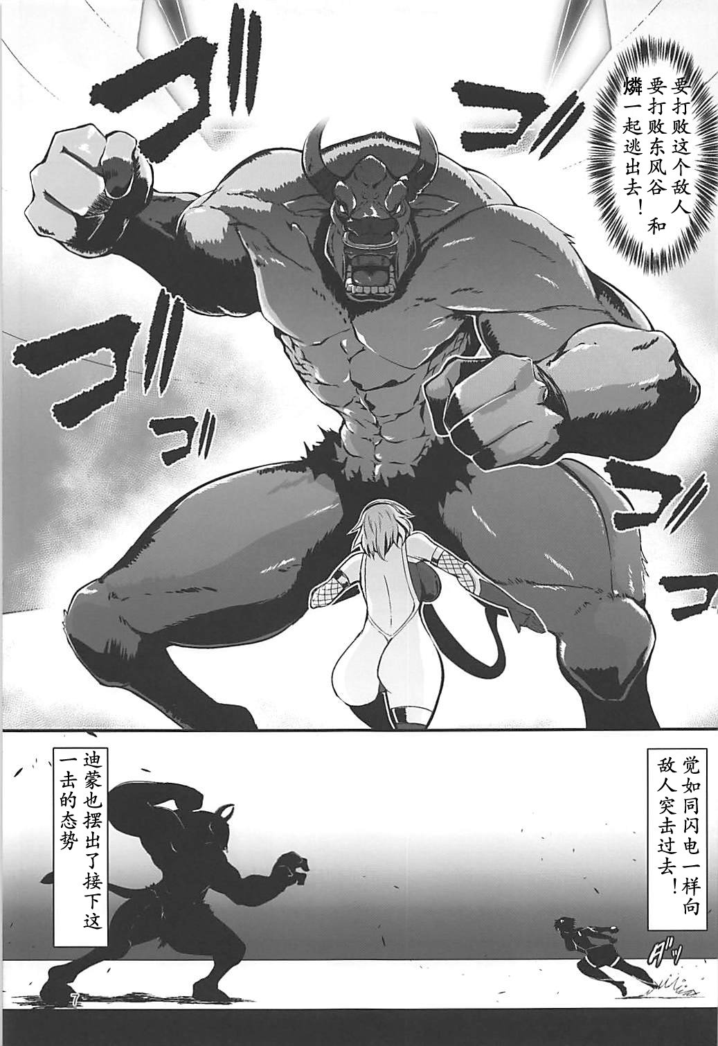 対魔忍悟り2【中国語】【不咕鸟汉化組】