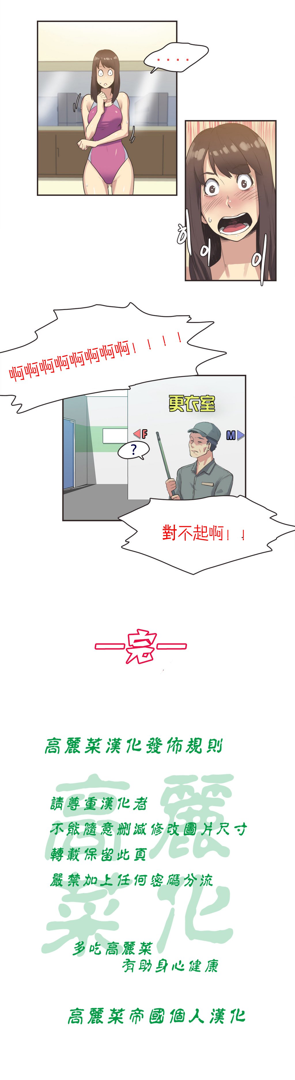 スポーツガールch.1-24