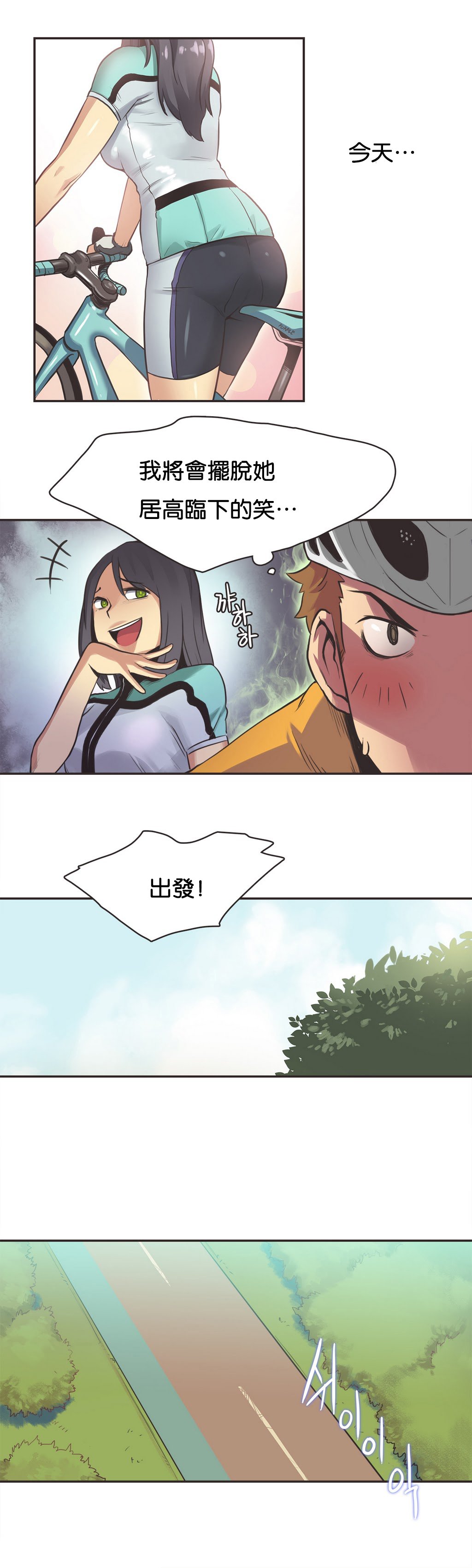 スポーツガールch.1-24