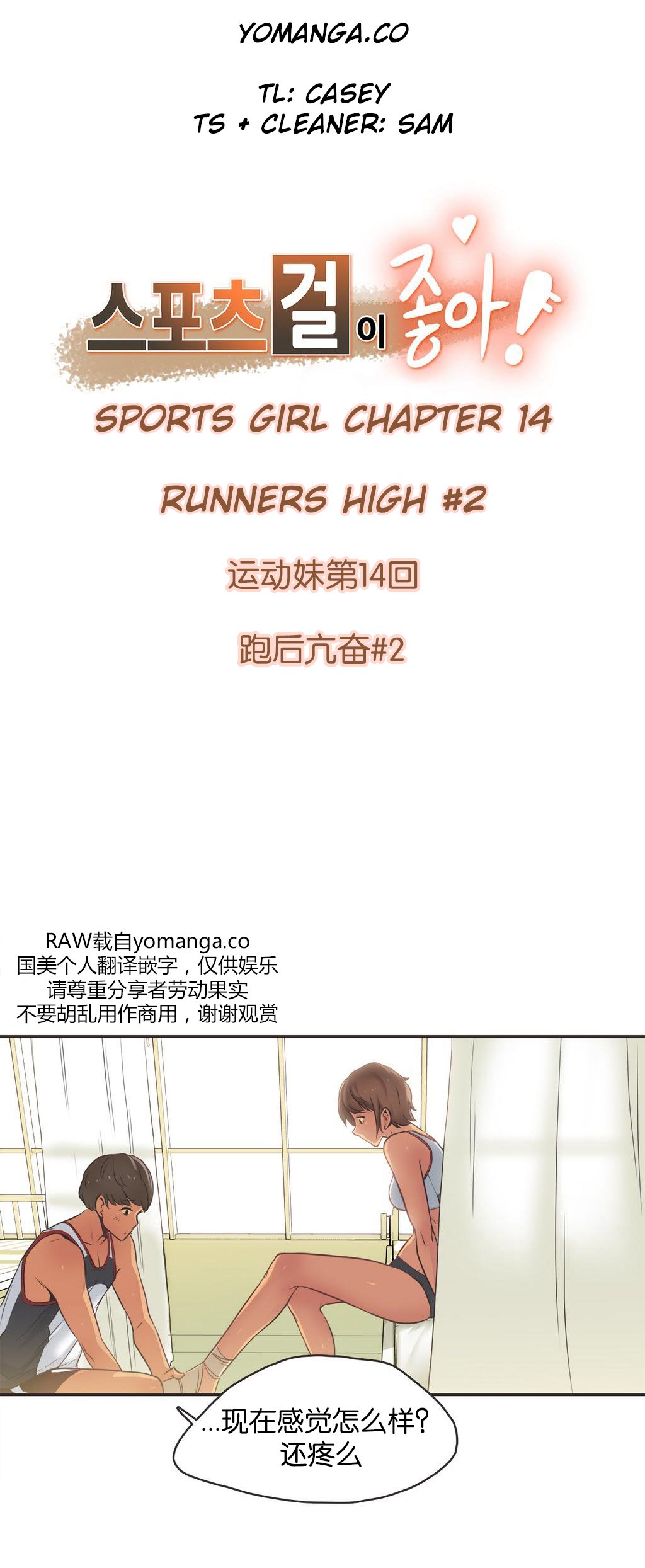 スポーツガールch.1-24