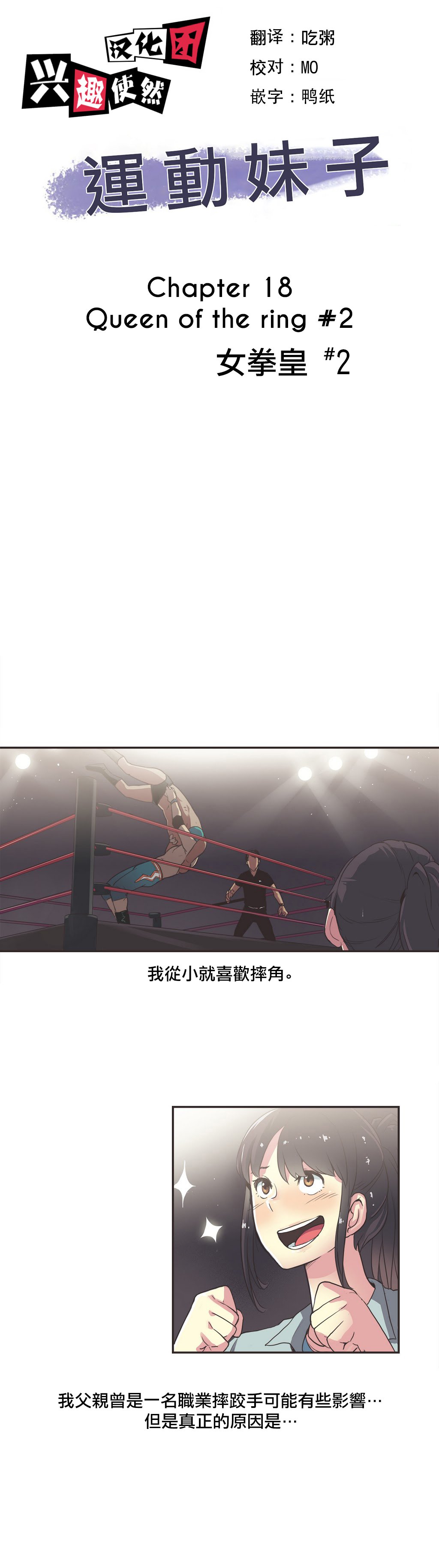 スポーツガールch.1-24