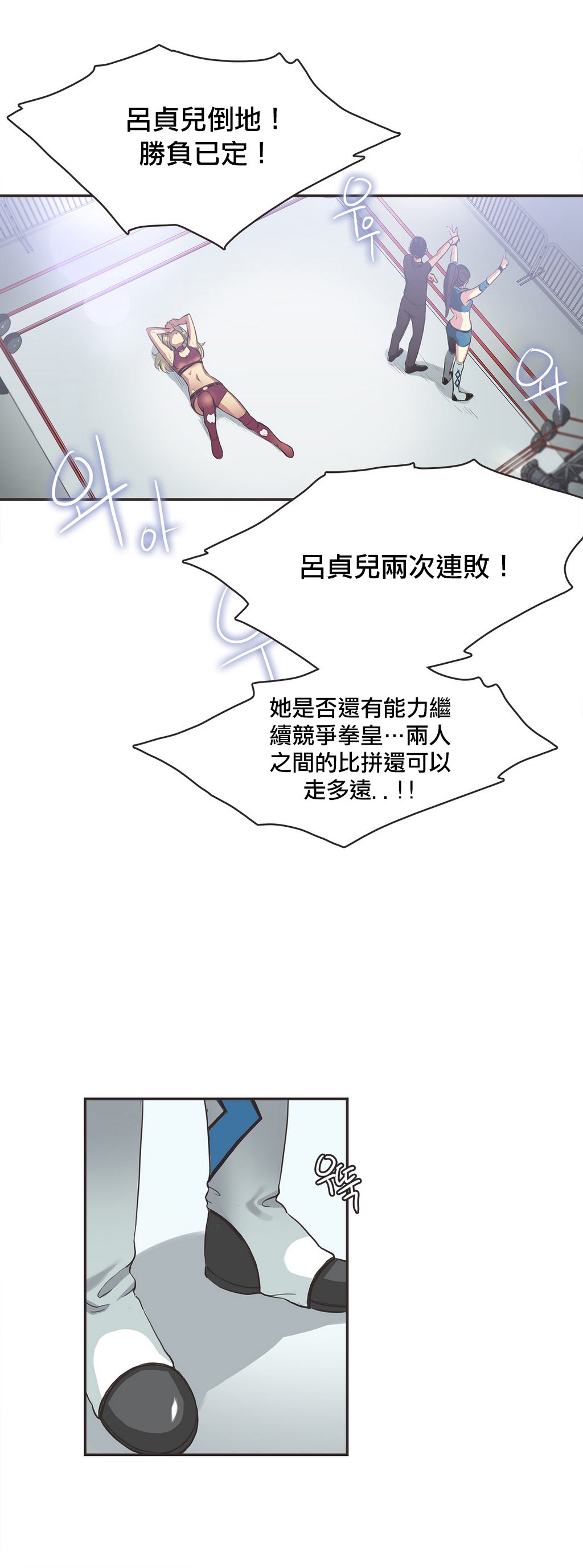 スポーツガールch.1-24