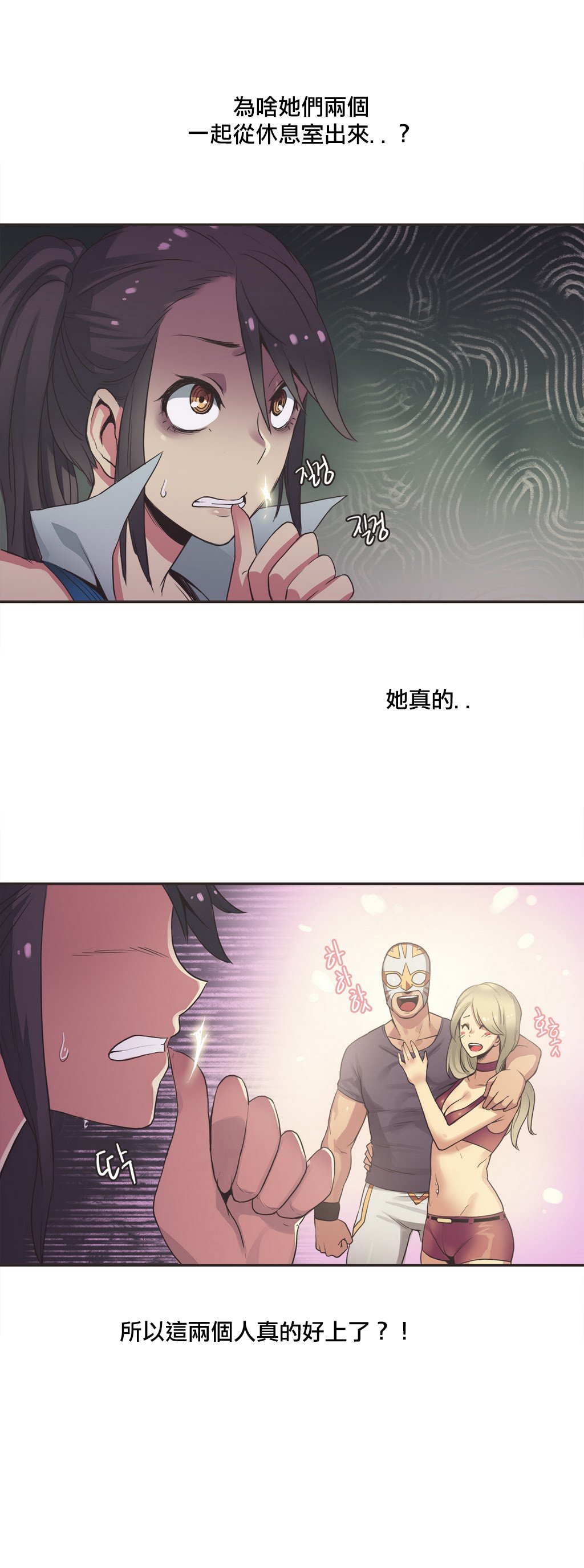 スポーツガールch.1-24