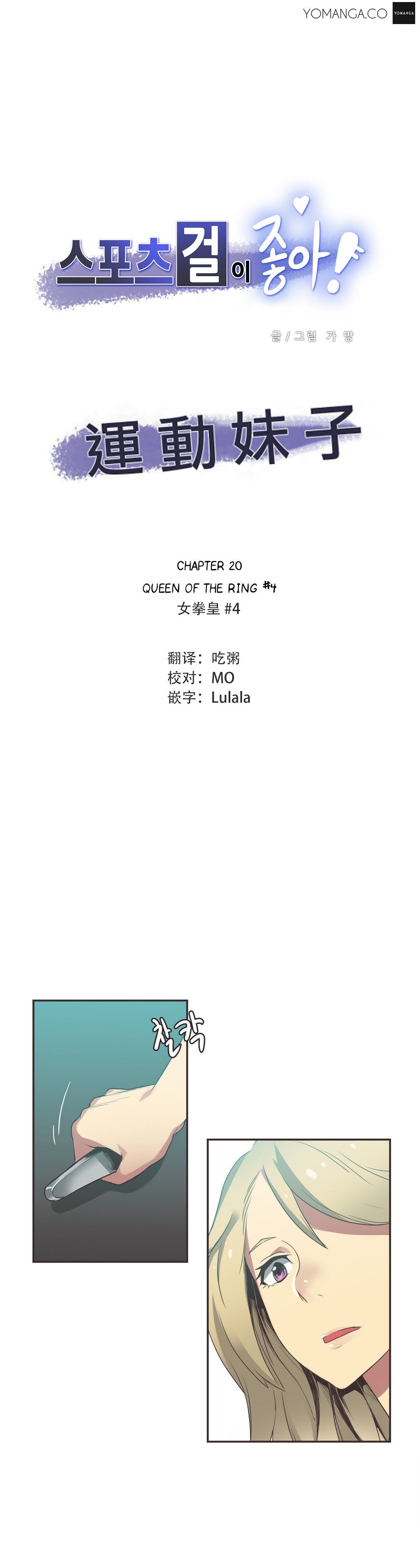 スポーツガールch.1-24