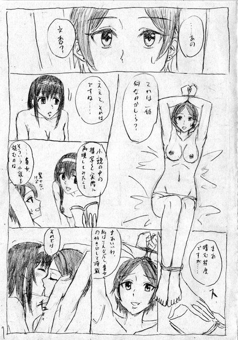 マンガふみComputsSM漫画