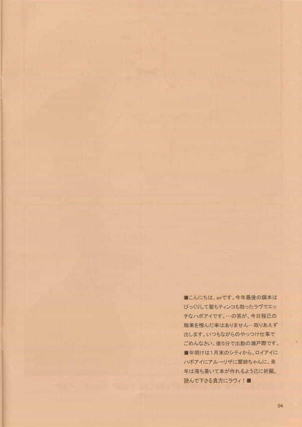 アンタのドレイのママデイイ