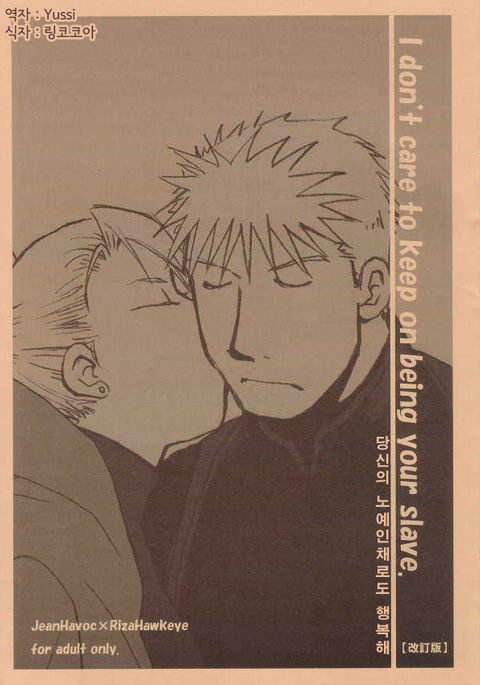 アンタのドレイのママデイイ