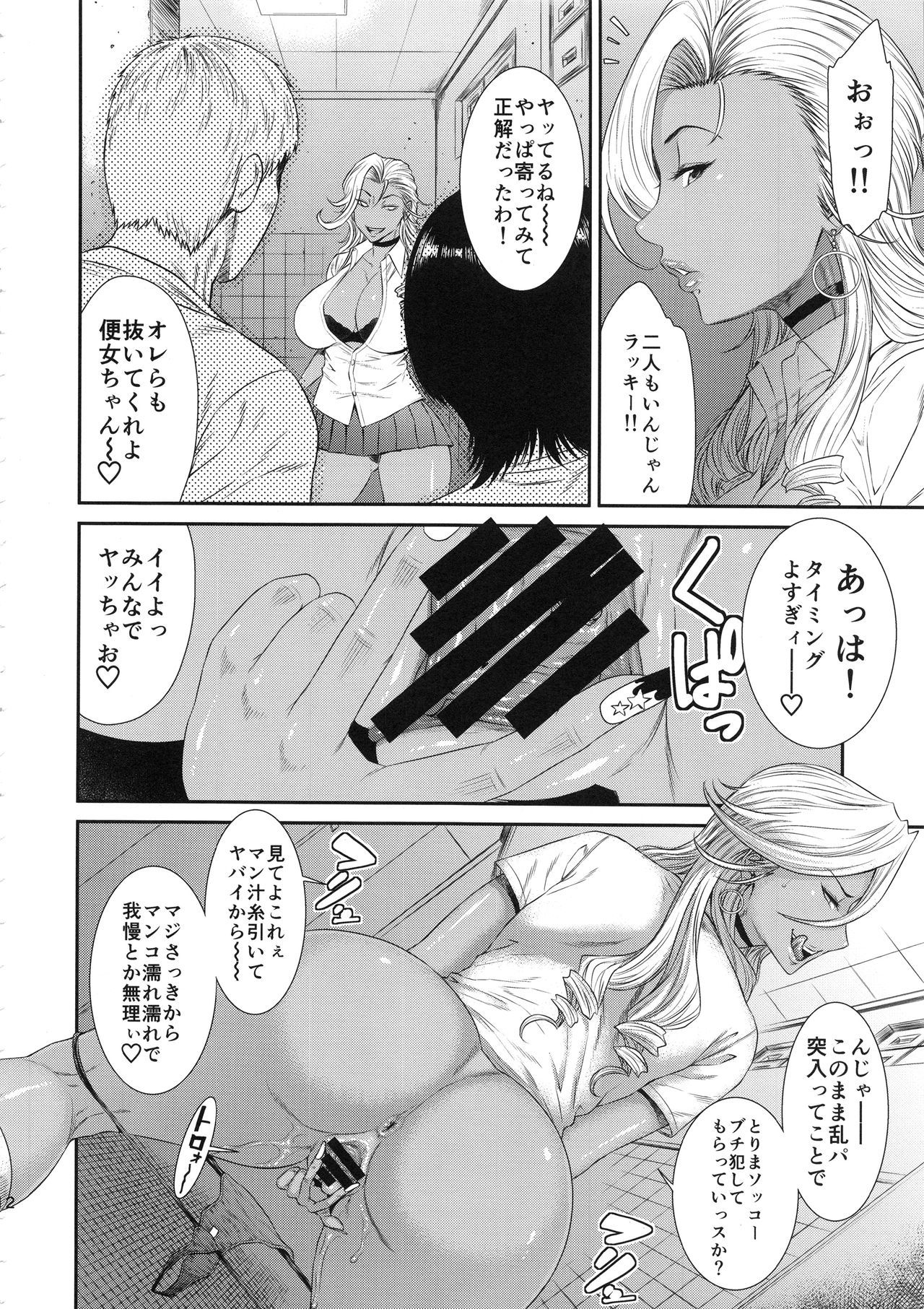 TOKYOカリスマこうしゅう弁当再編