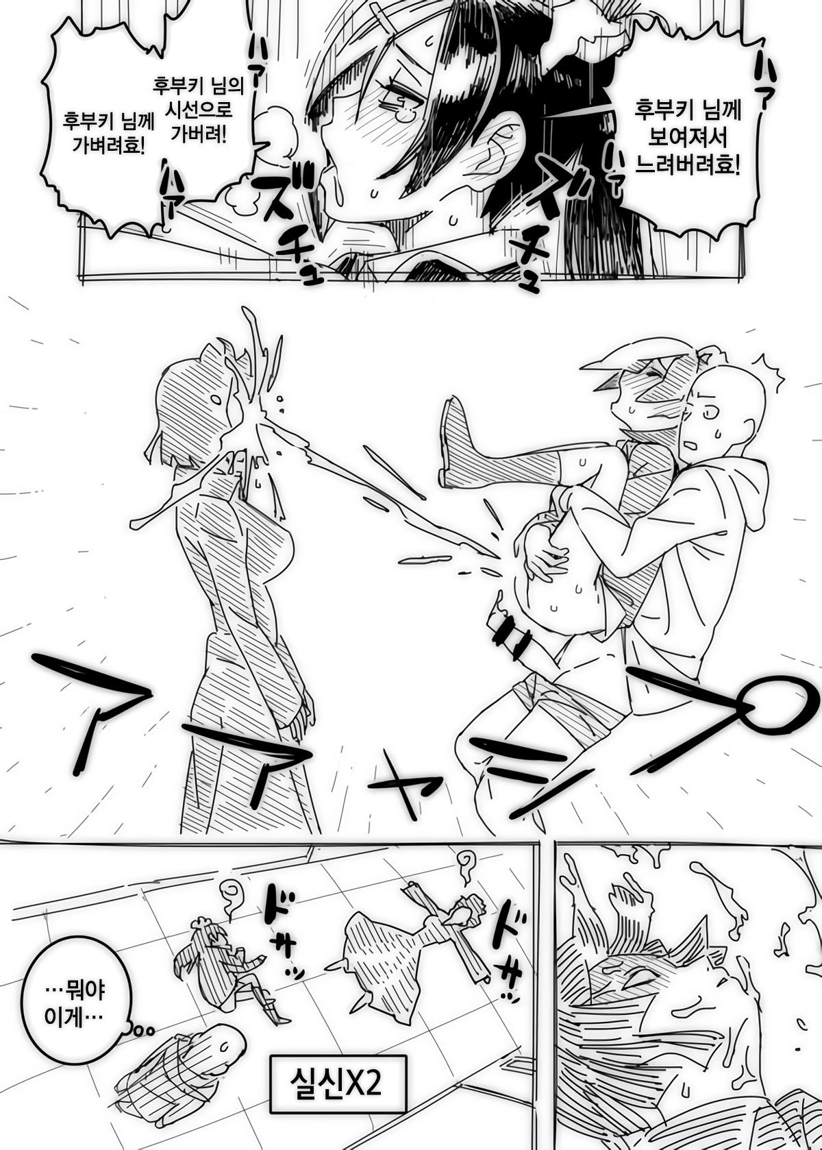 パンツのない女性