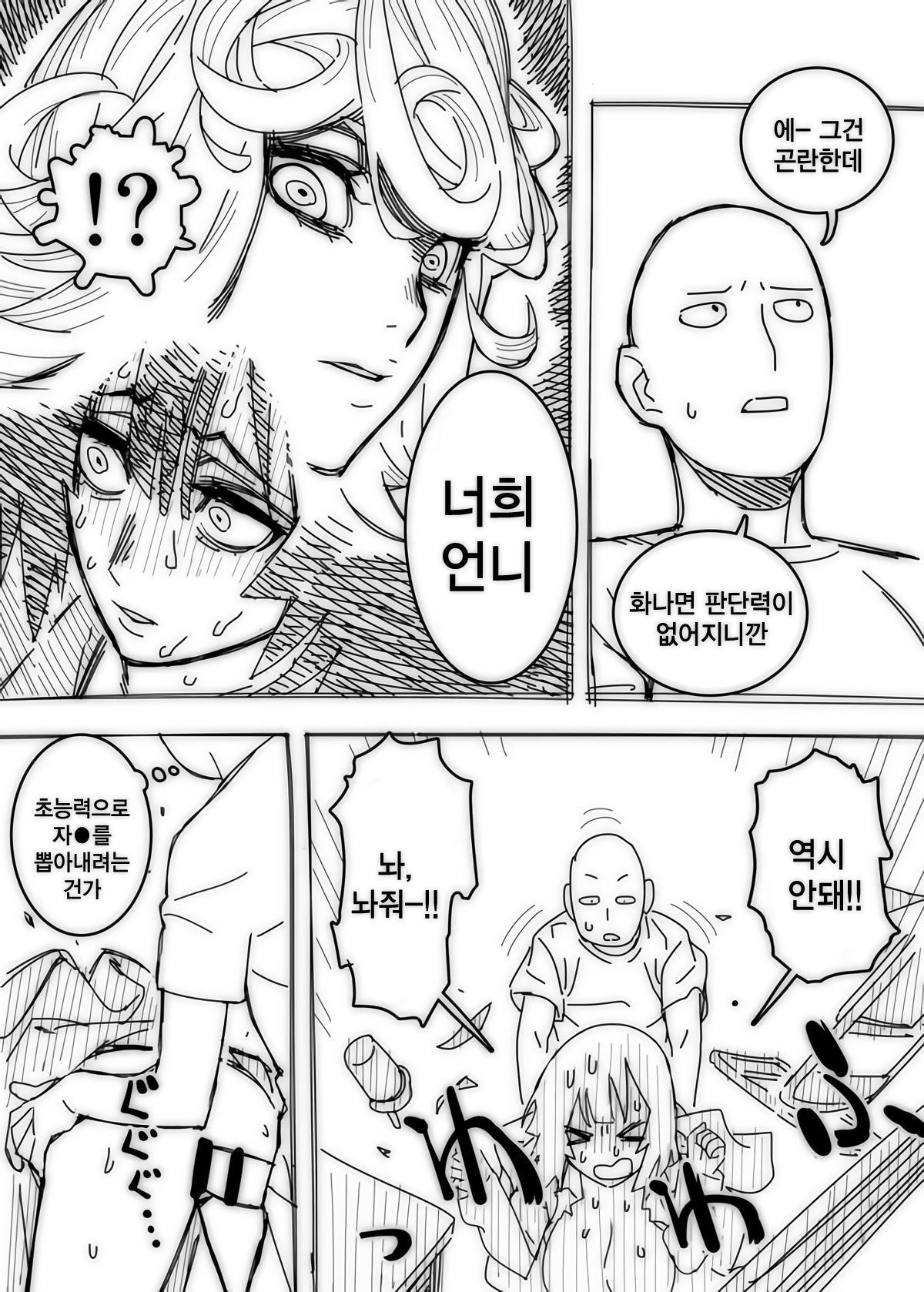 パンツのない女性