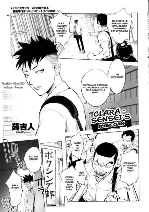 クララ先生のボクシング恭しつ|クララ先生のボクシングクラス