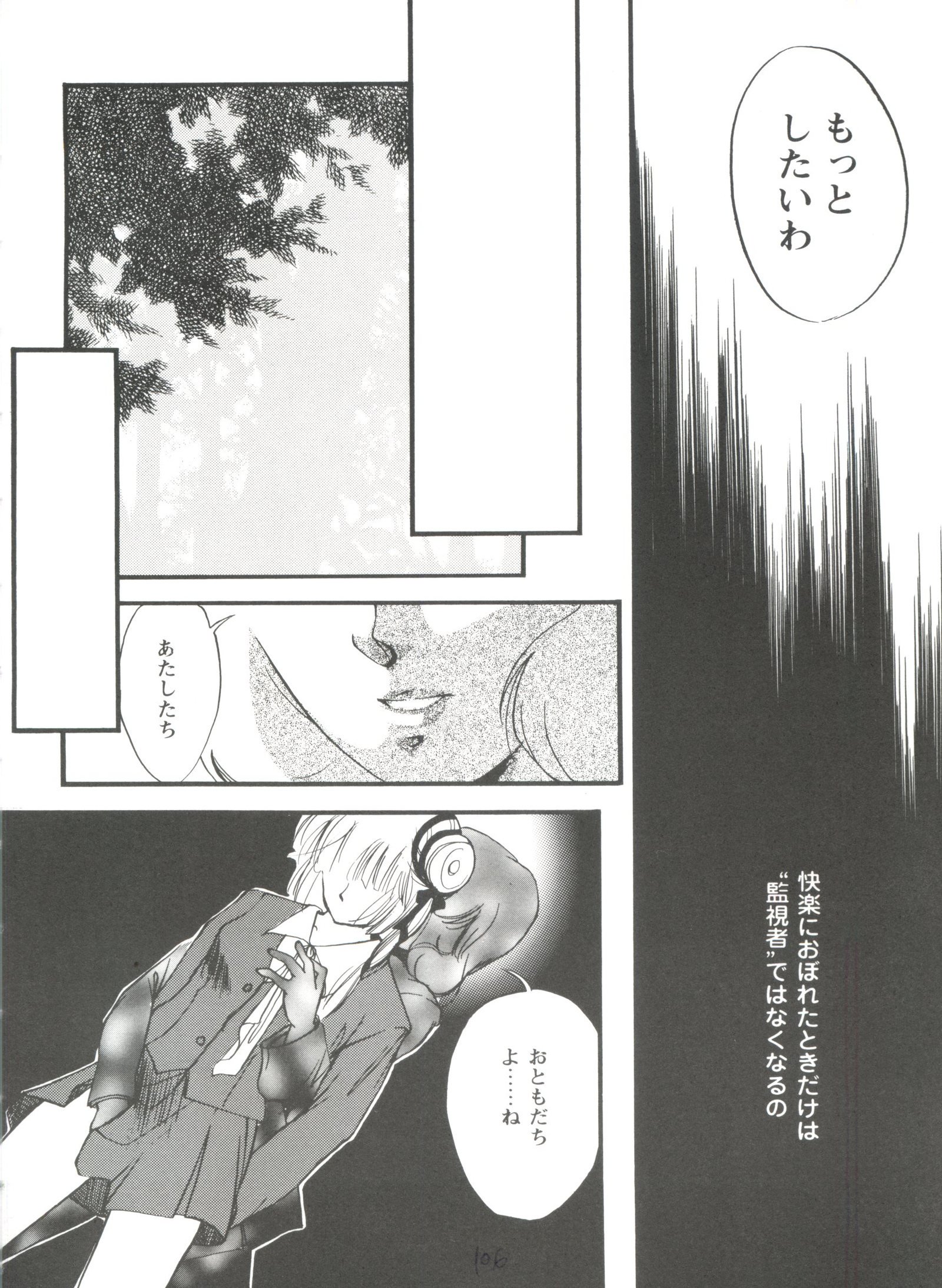 ガールズパレード99カット5