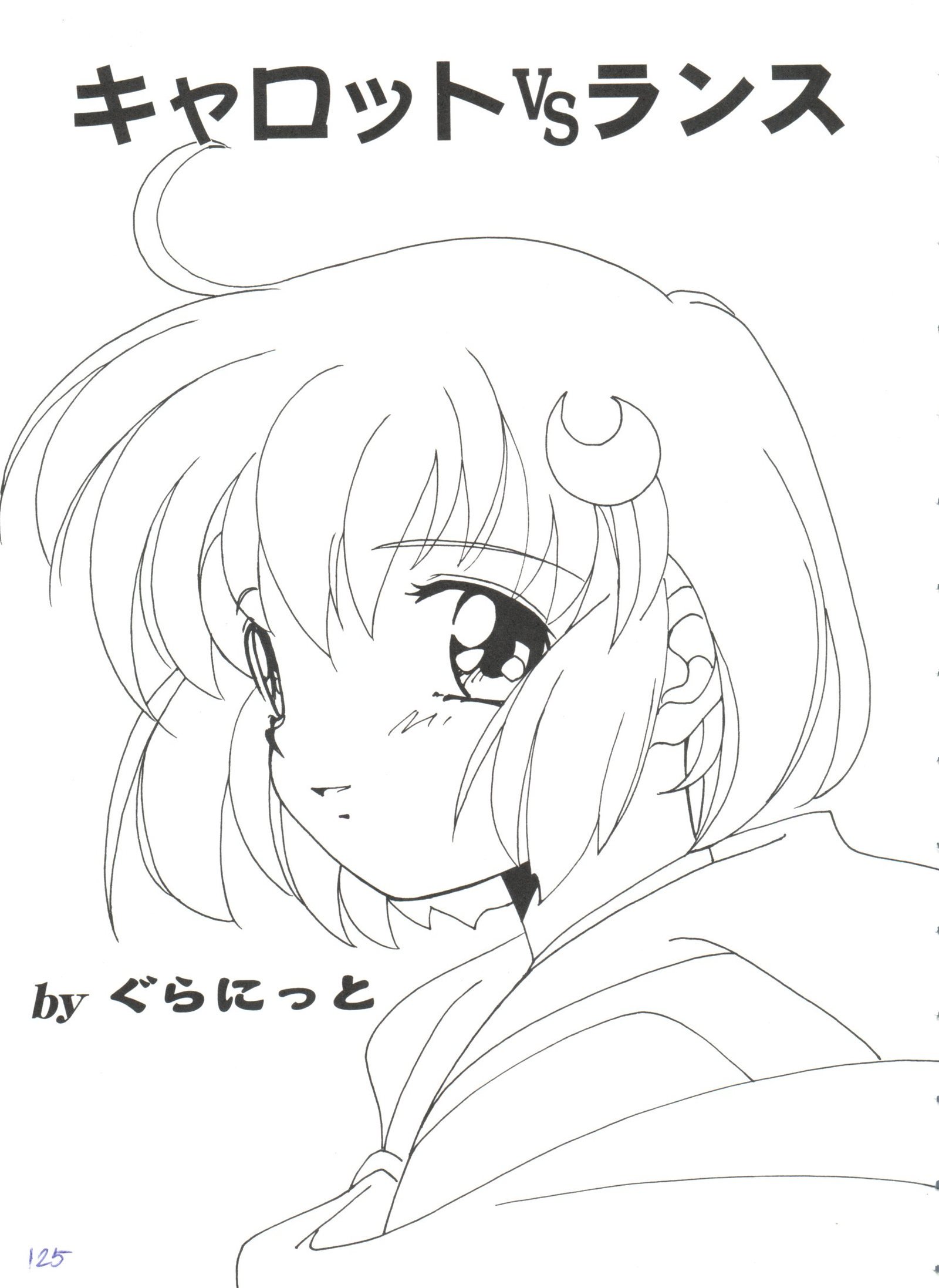 ガールズパレード99カット5