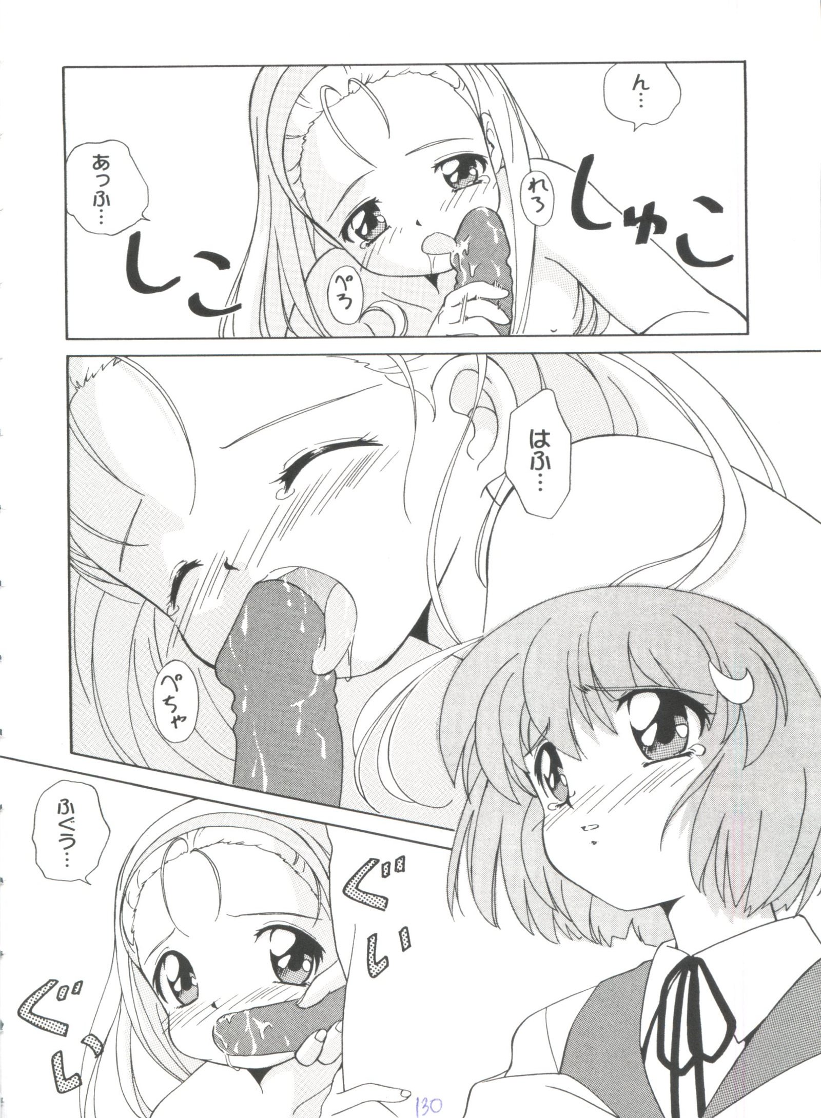 ガールズパレード99カット5