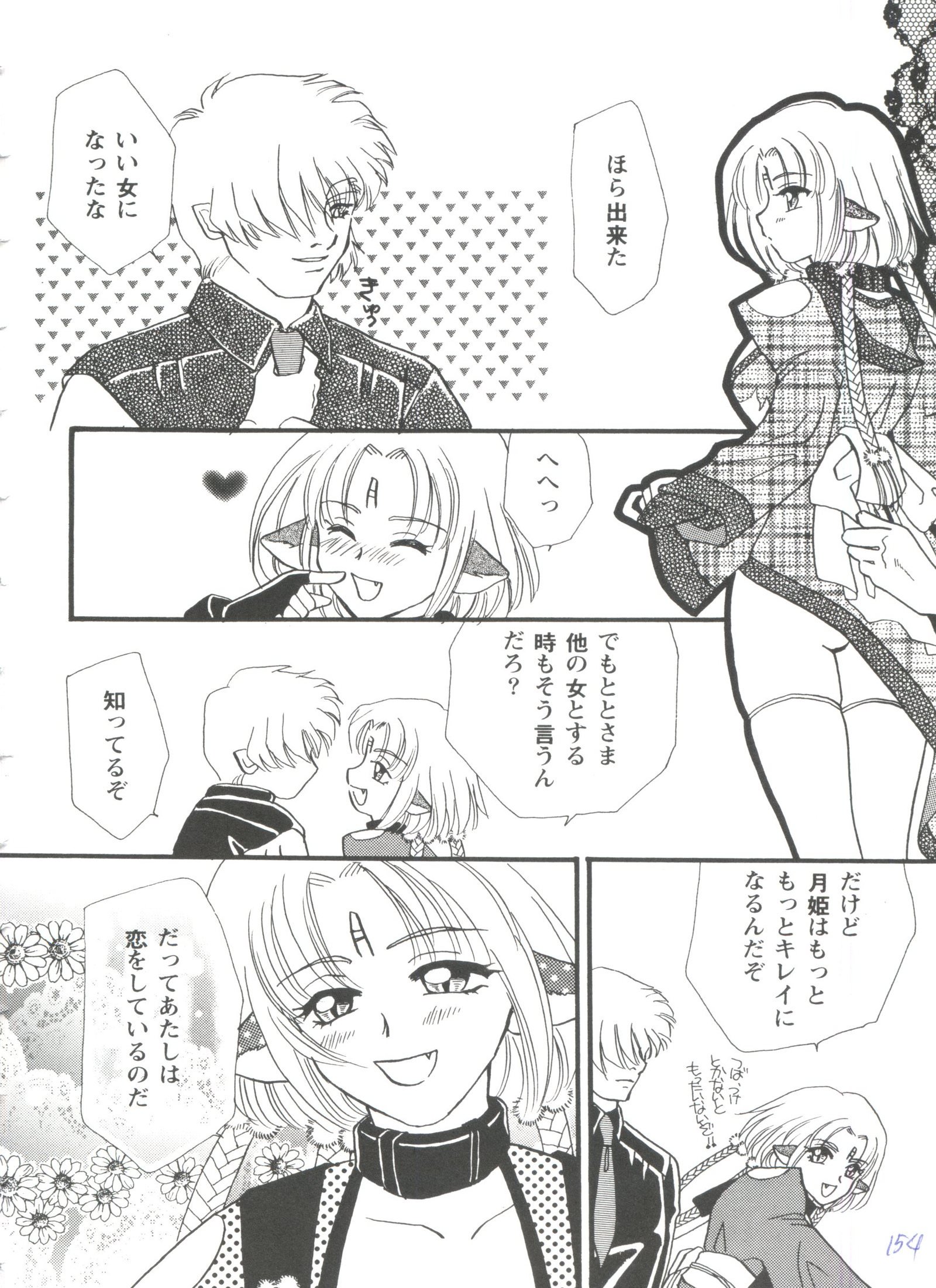 ガールズパレード99カット5