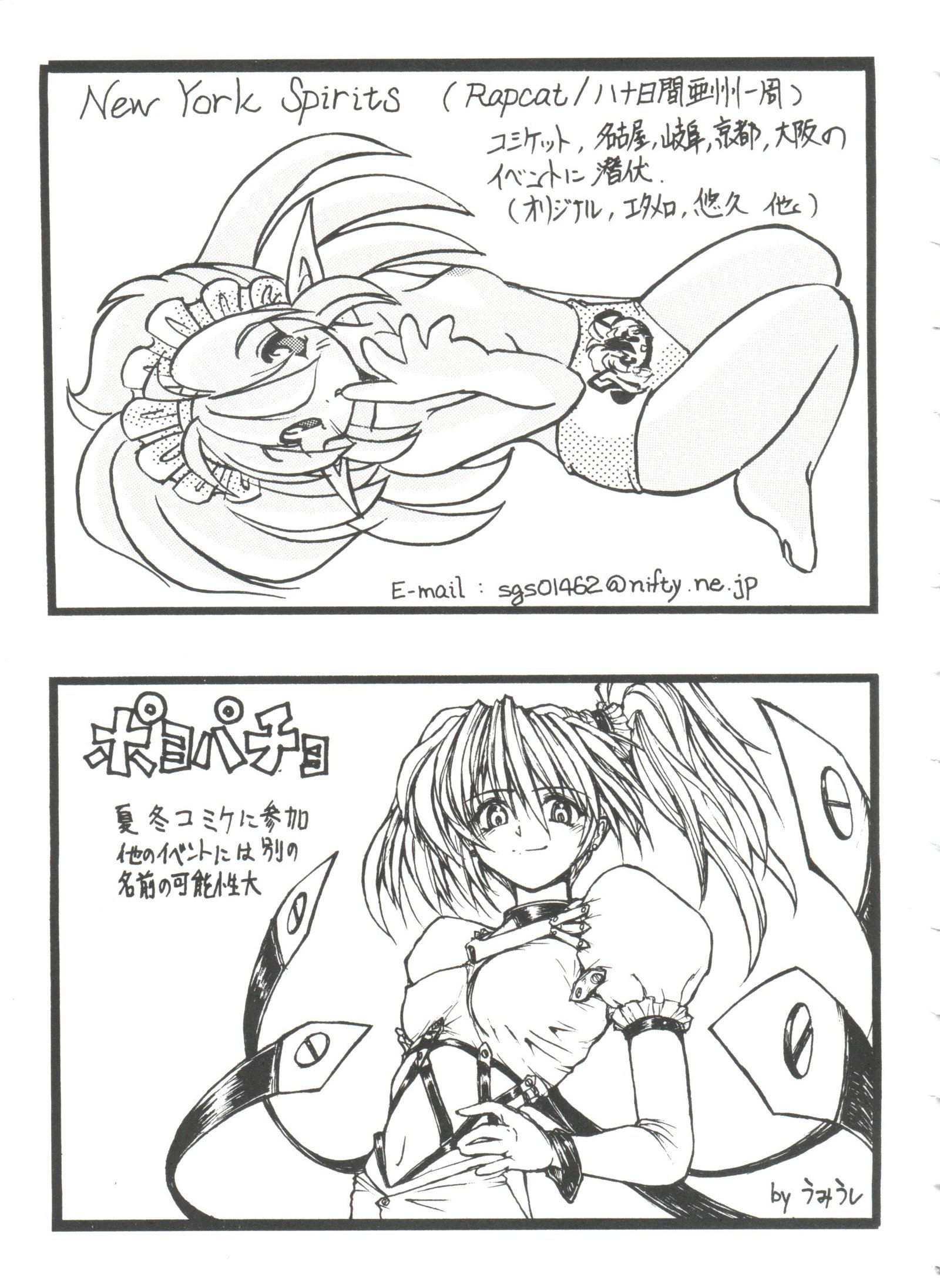 ガールズパレード99カット5