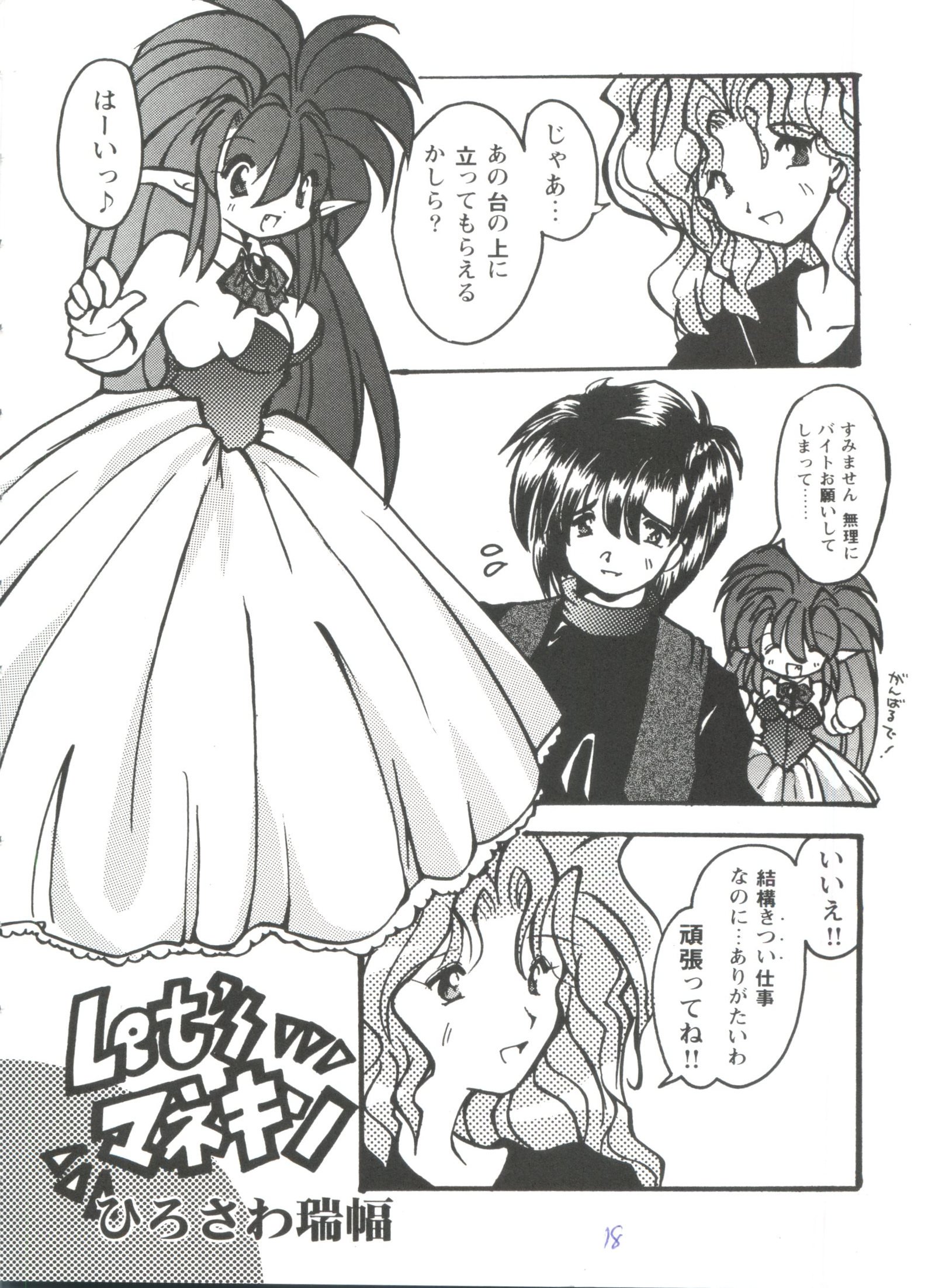 ガールズパレード99カット5