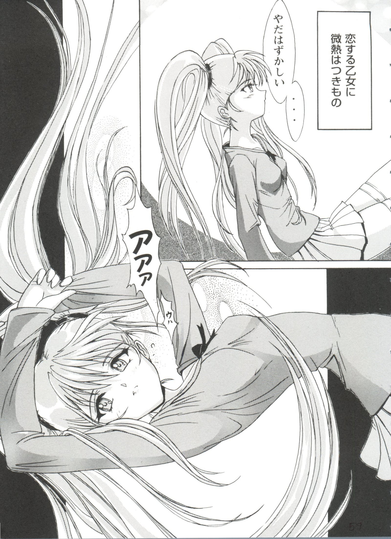 ガールズパレード99カット5