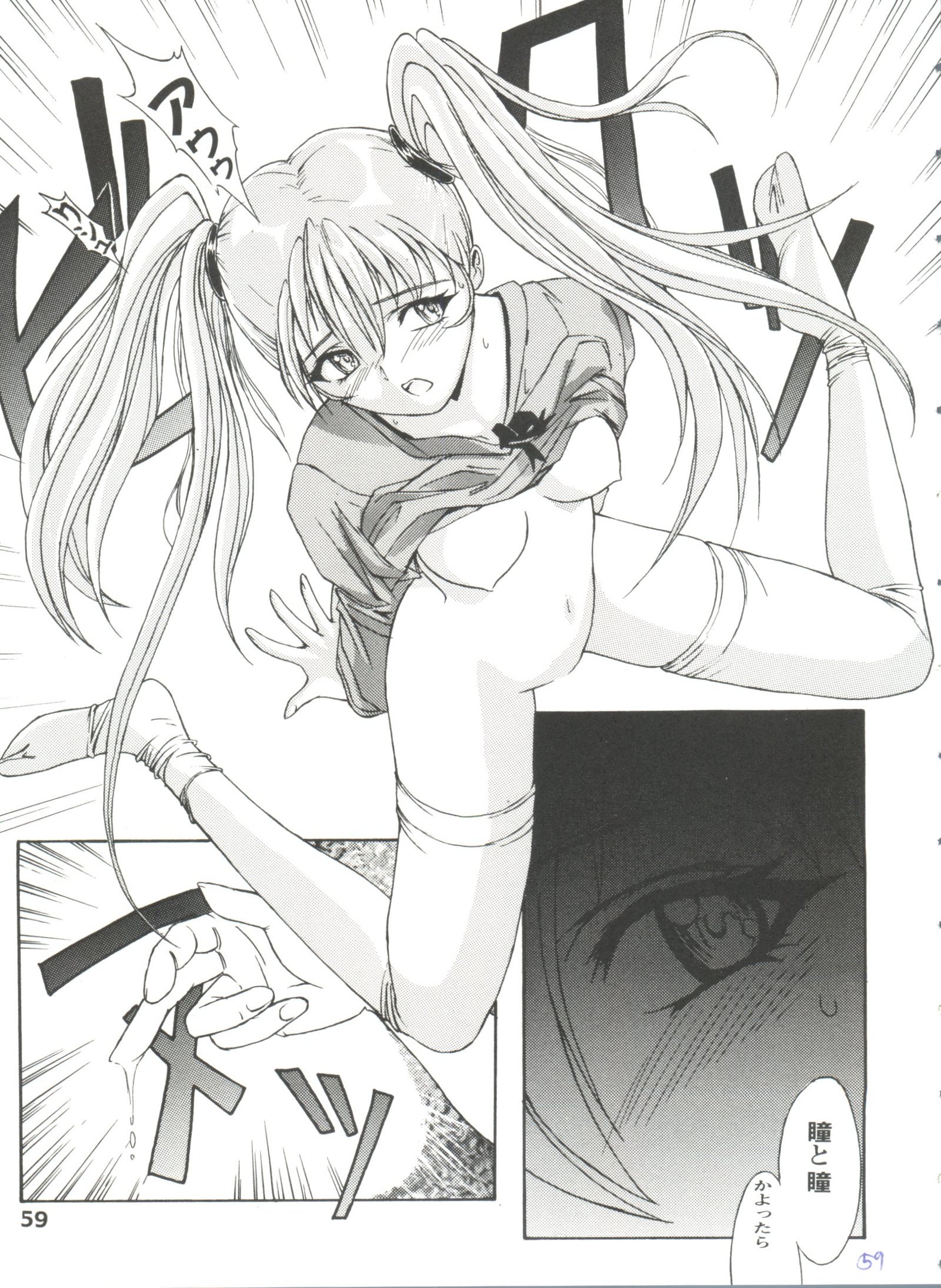 ガールズパレード99カット5