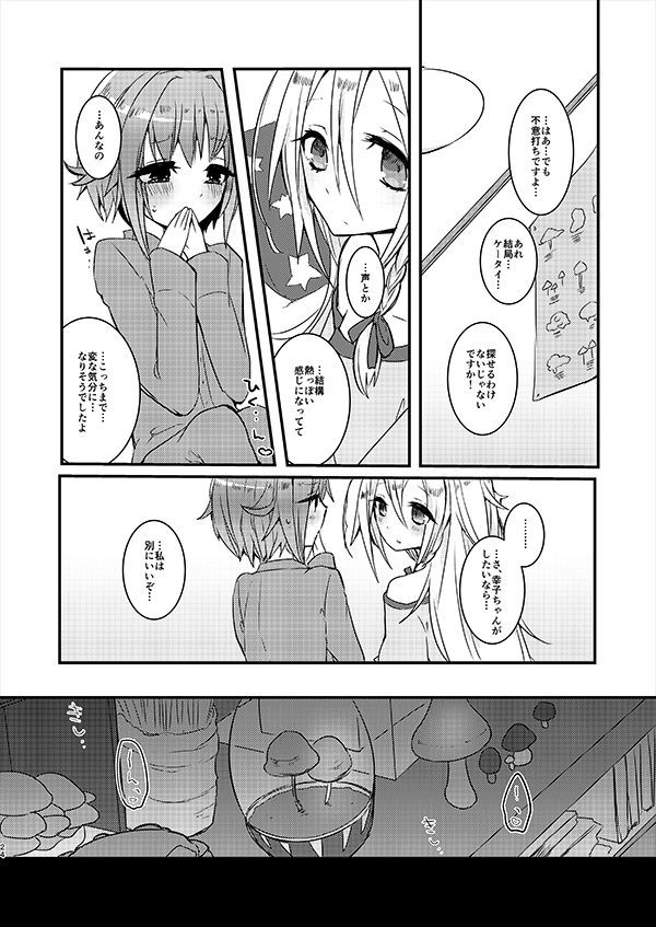 メルトナイトメア