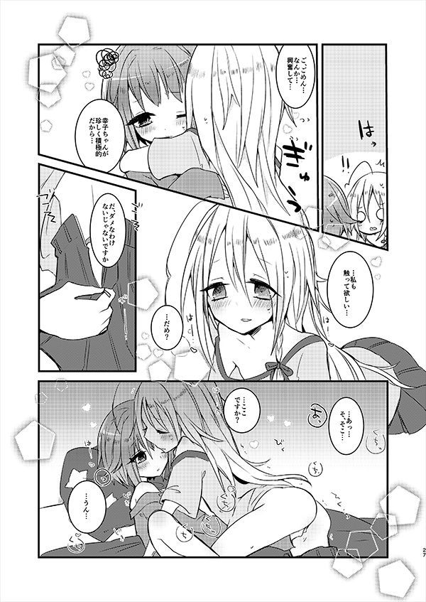 メルトナイトメア